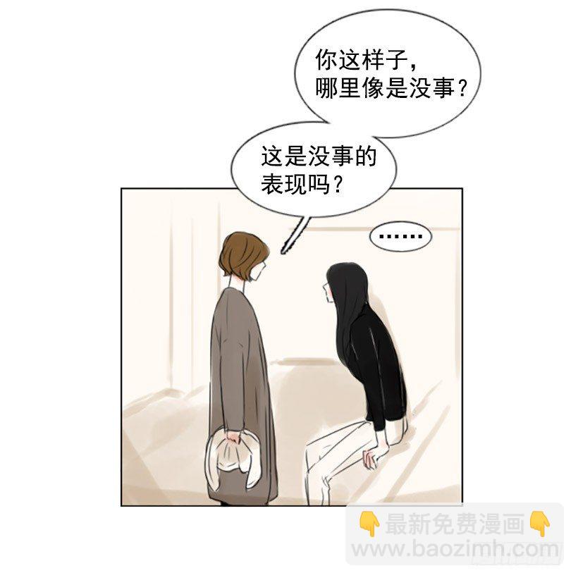 《怦然心情》我不在乎 第28页
