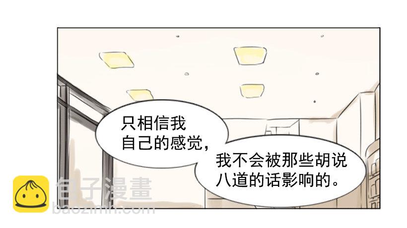 《怦然心情》我不在乎 第30页