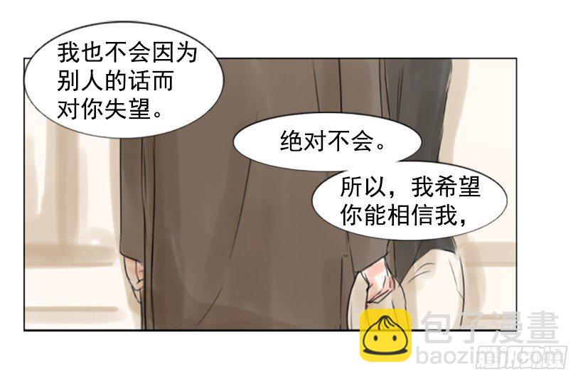 《怦然心情》我不在乎 第31页