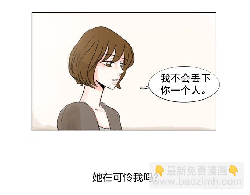 《怦然心情》我不在乎 第32页