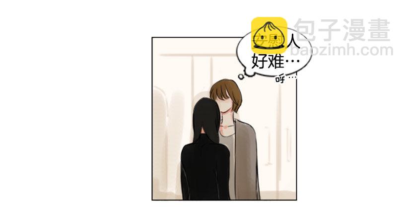 《怦然心情》我不在乎 第33页
