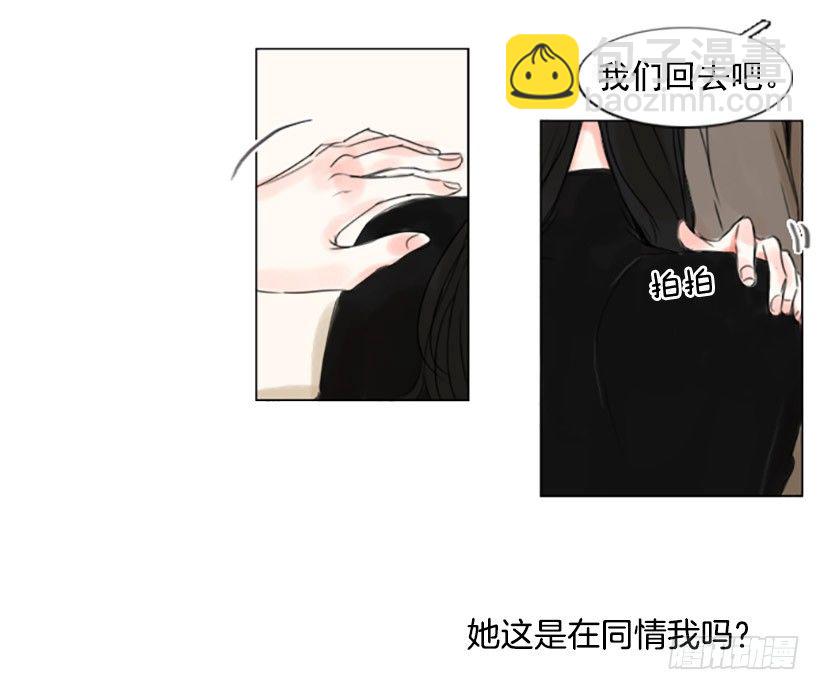 《怦然心情》我不在乎 第34页