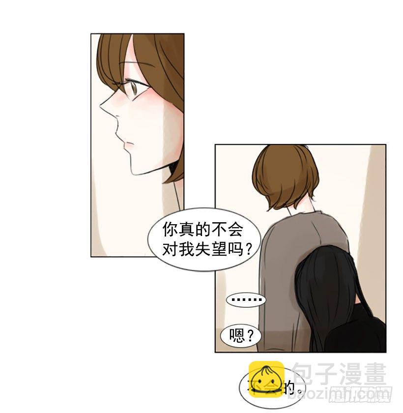 《怦然心情》我不在乎 第38页