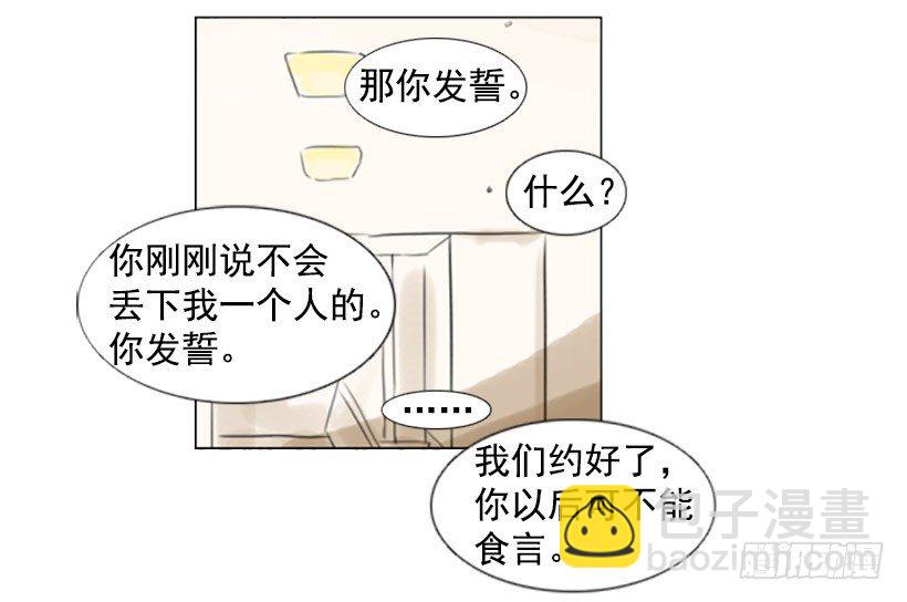《怦然心情》我不在乎 第39页