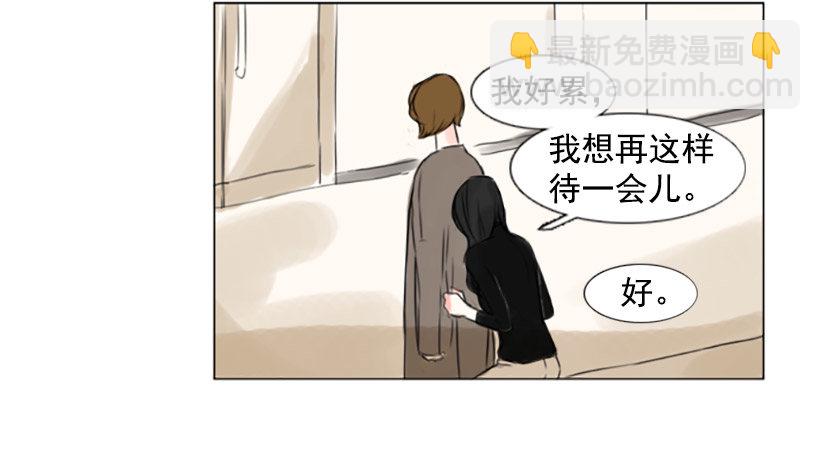 《怦然心情》我不在乎 第40页