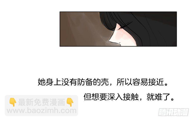 《怦然心情》我不在乎 第42页