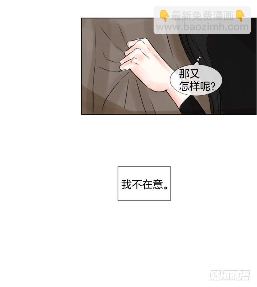 《怦然心情》我不在乎 第43页