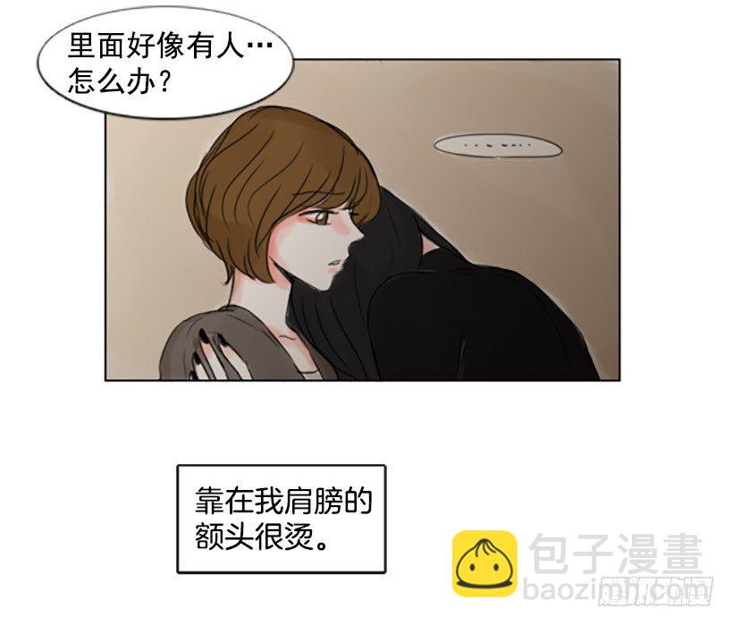 《怦然心情》我不在乎 第5页