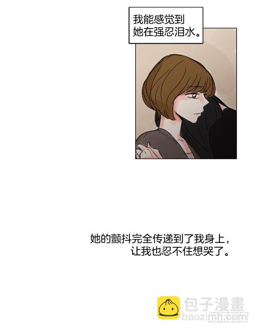 《怦然心情》我不在乎 第6页