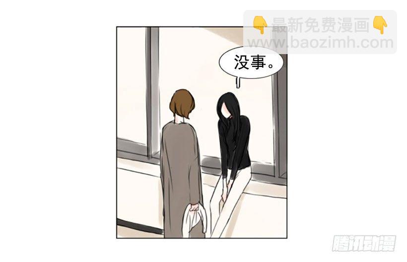 《怦然心情》我不在乎 第9页