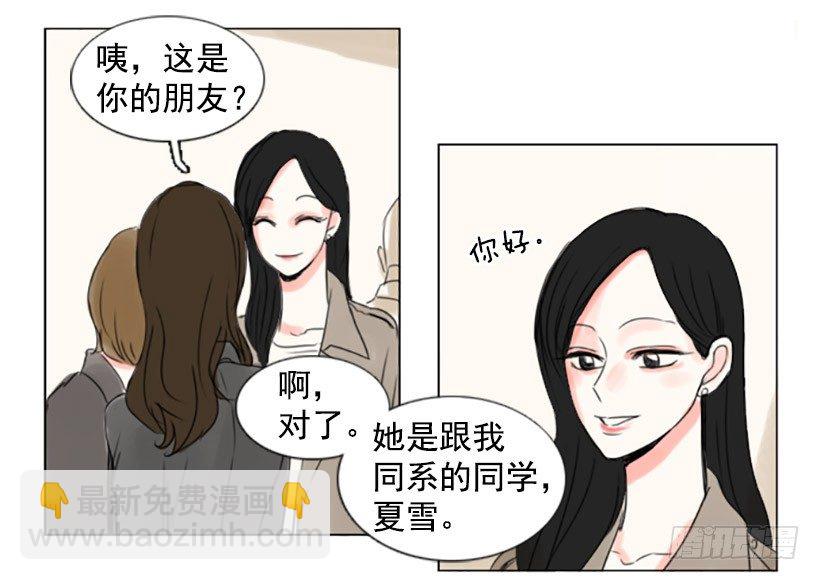 《怦然心情》不记得 第10页