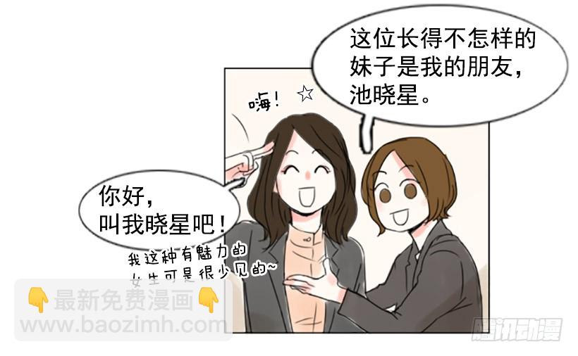 《怦然心情》不记得 第11页