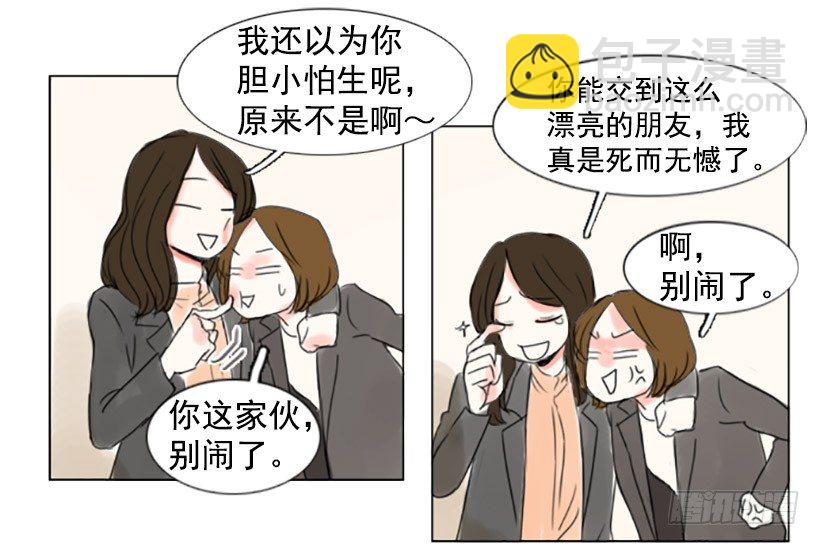 《怦然心情》不记得 第13页