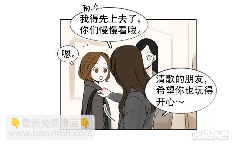 《怦然心情》不记得 第14页