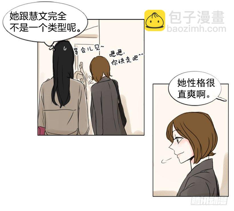 《怦然心情》不记得 第15页