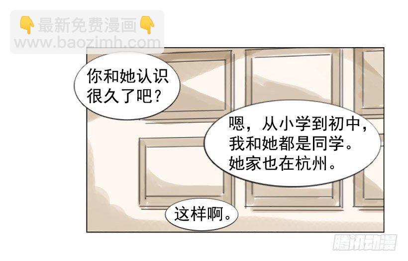 《怦然心情》不记得 第17页