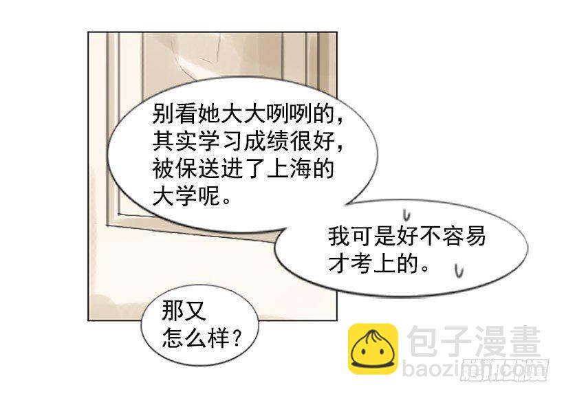 《怦然心情》不记得 第18页