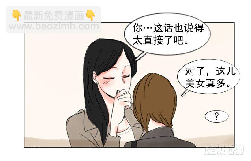 《怦然心情》不记得 第23页