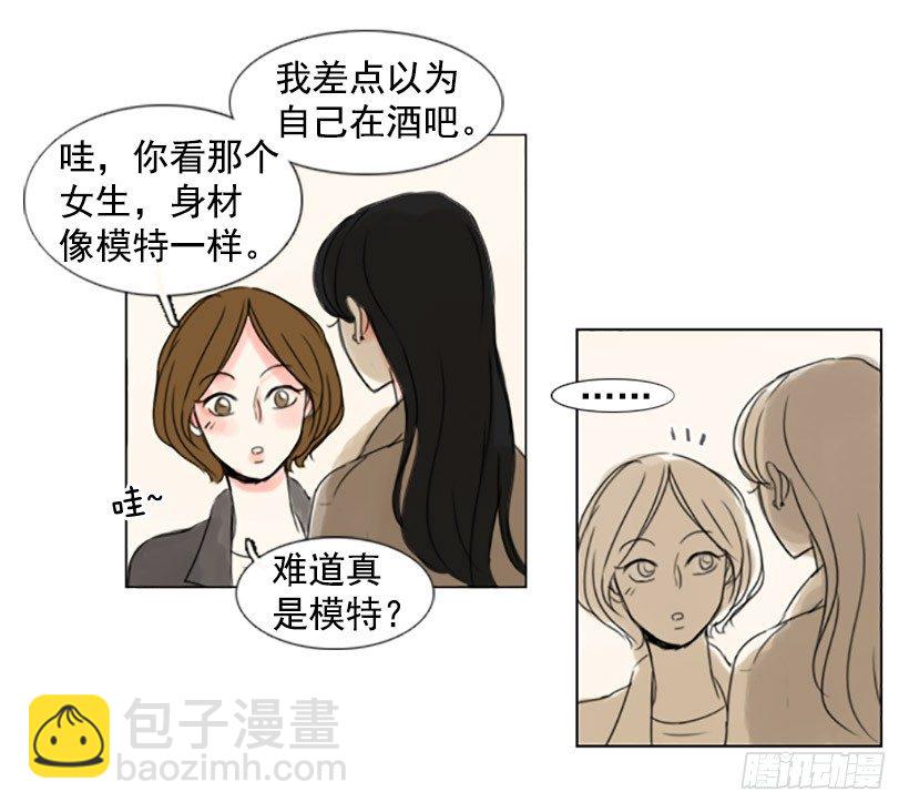 《怦然心情》不记得 第24页
