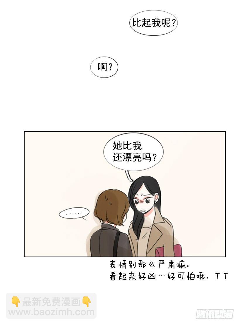 《怦然心情》不记得 第26页