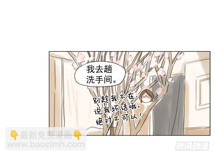 《怦然心情》不记得 第30页