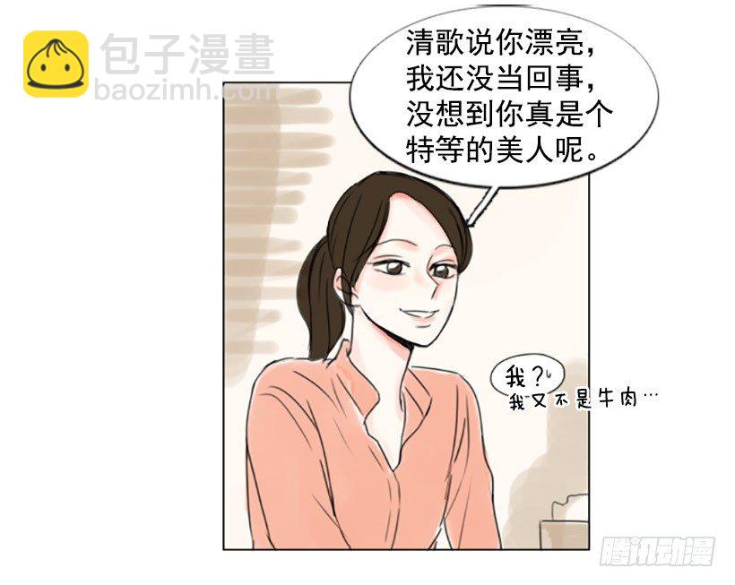 《怦然心情》不记得 第32页