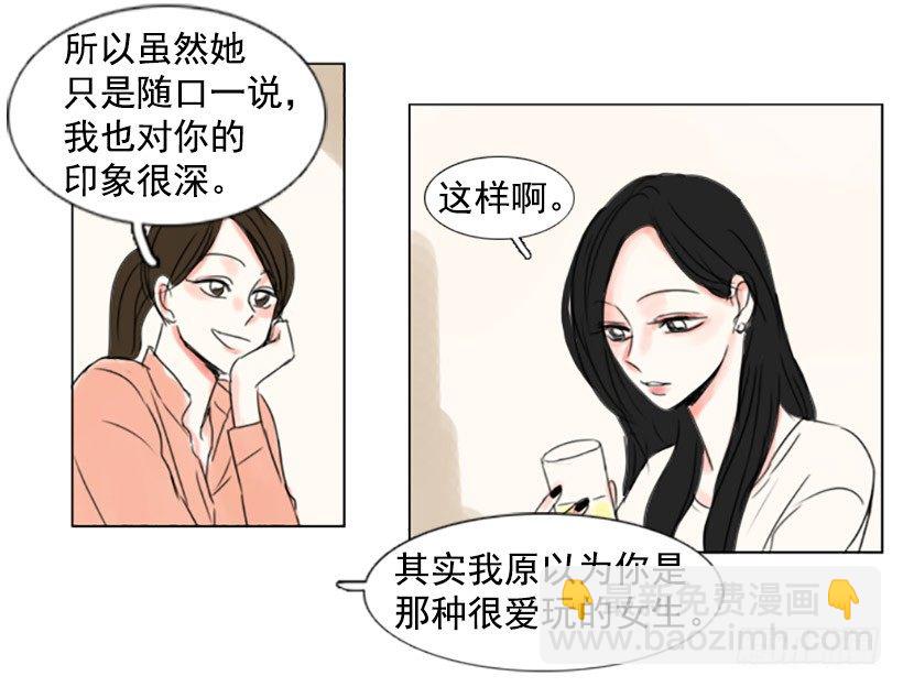 《怦然心情》不记得 第35页