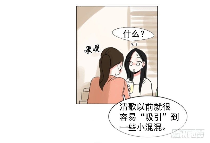 《怦然心情》不记得 第36页