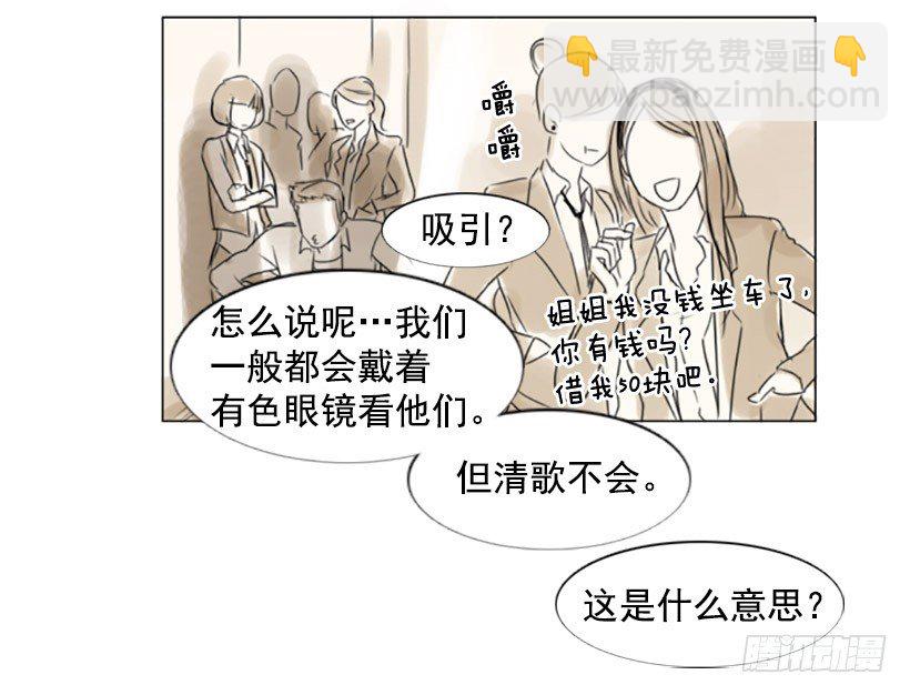 《怦然心情》不记得 第37页