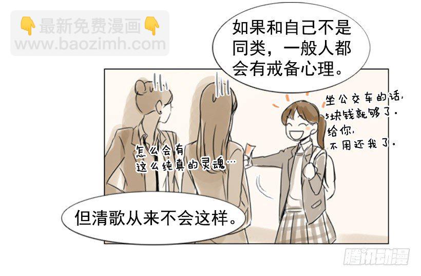 《怦然心情》不记得 第38页