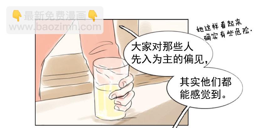 《怦然心情》不记得 第39页