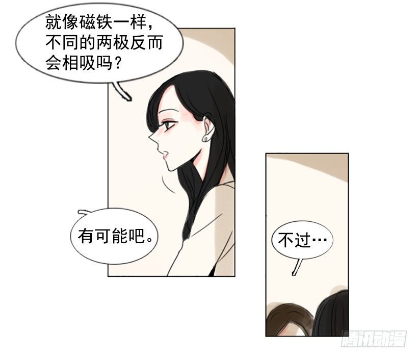 《怦然心情》不记得 第41页