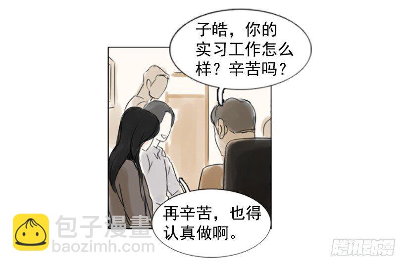 《怦然心情》她比我还漂亮吗？ 第13页