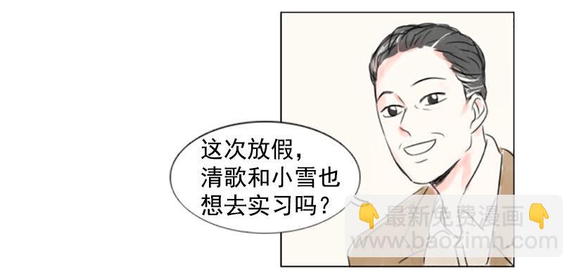 《怦然心情》她比我还漂亮吗？ 第14页