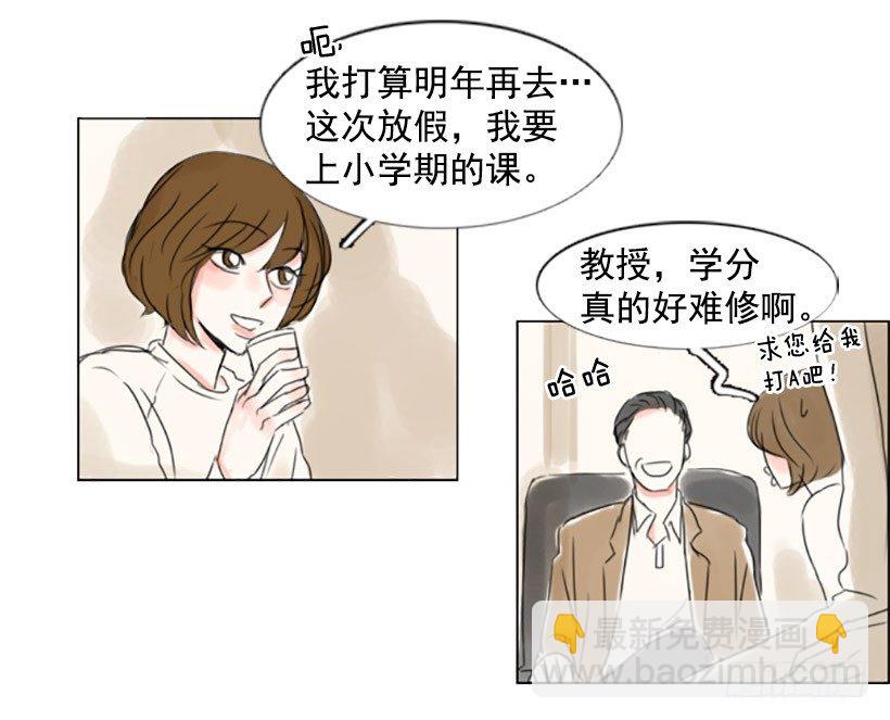 《怦然心情》她比我还漂亮吗？ 第16页