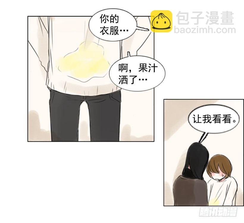 《怦然心情》她比我还漂亮吗？ 第27页