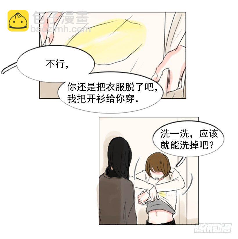 《怦然心情》她比我还漂亮吗？ 第28页