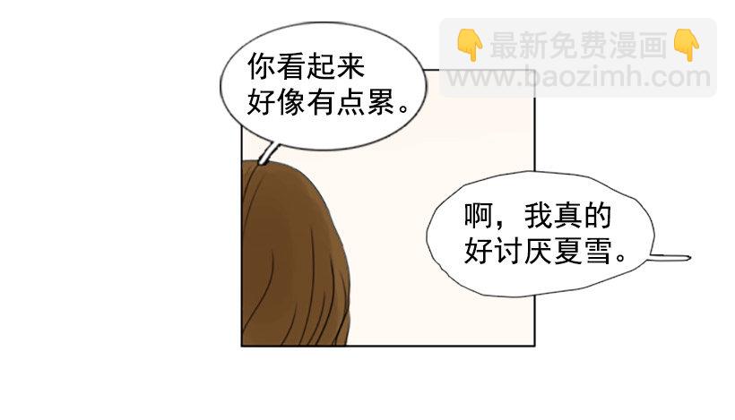 《怦然心情》她比我还漂亮吗？ 第35页