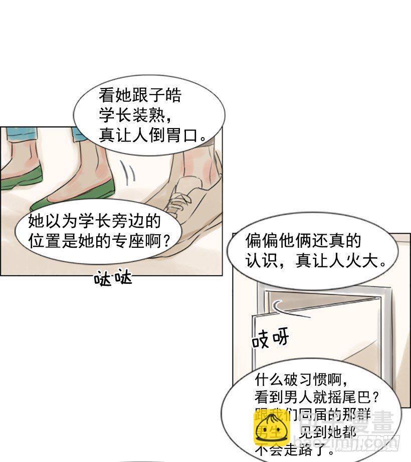 《怦然心情》她比我还漂亮吗？ 第37页