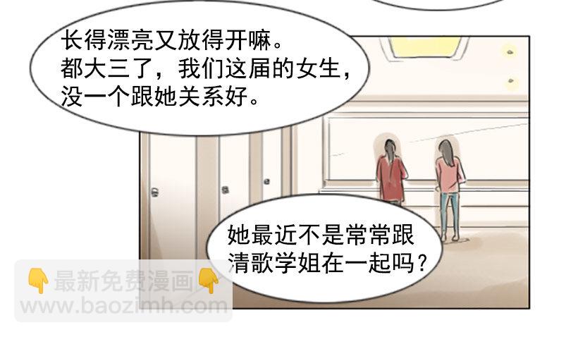 《怦然心情》她比我还漂亮吗？ 第38页