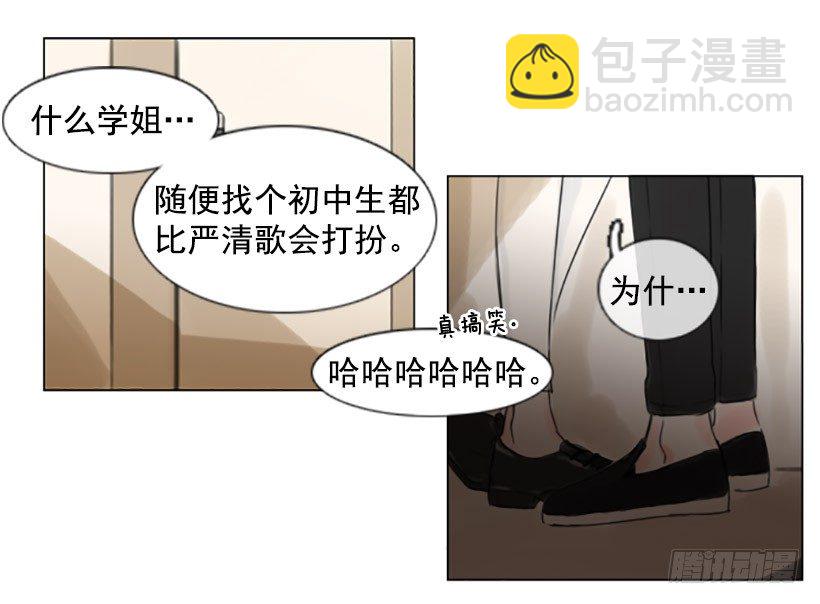 《怦然心情》她比我还漂亮吗？ 第39页