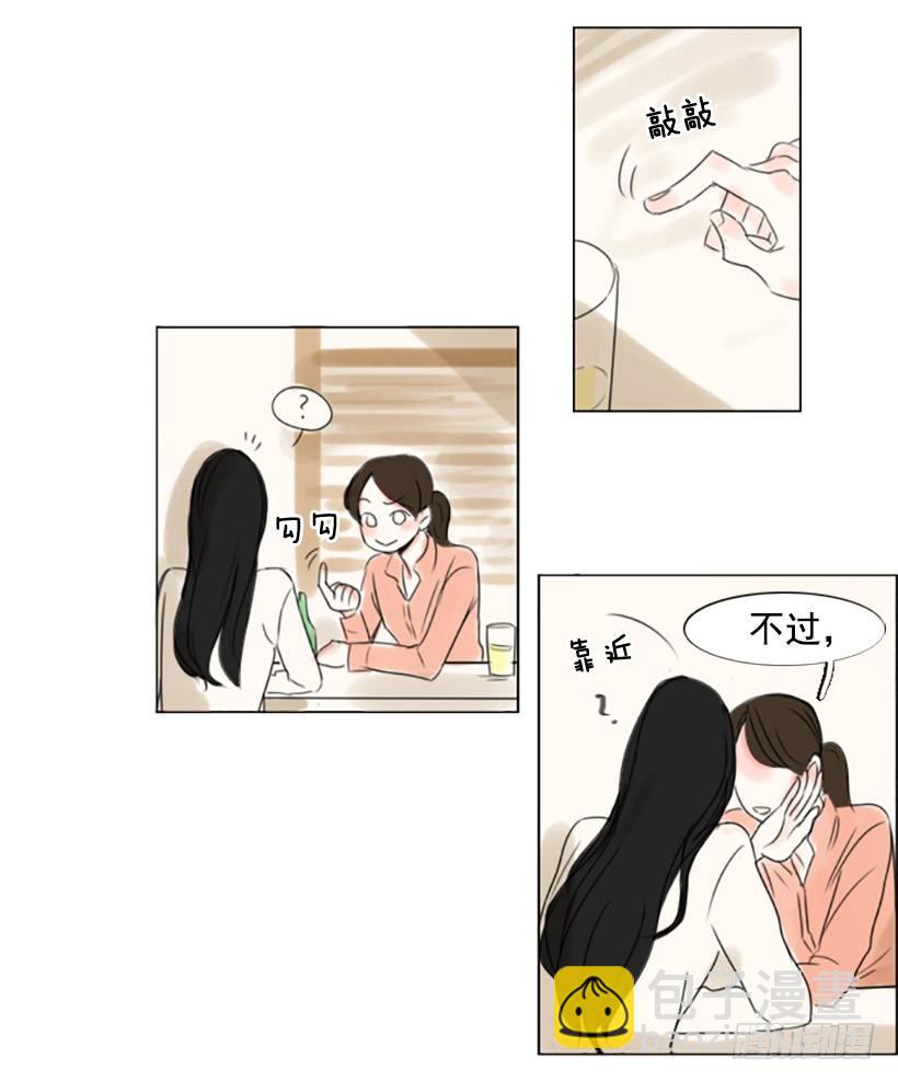 《怦然心情》她比我还漂亮吗？ 第3页