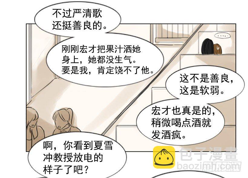 《怦然心情》她比我还漂亮吗？ 第41页