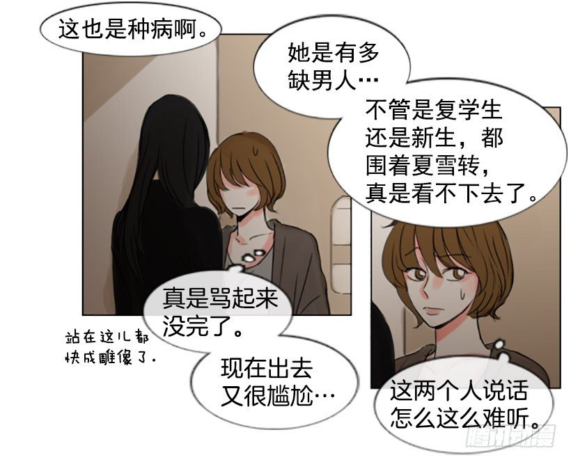 《怦然心情》她比我还漂亮吗？ 第43页
