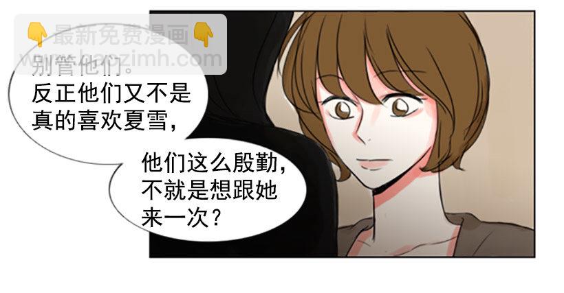 《怦然心情》她比我还漂亮吗？ 第44页
