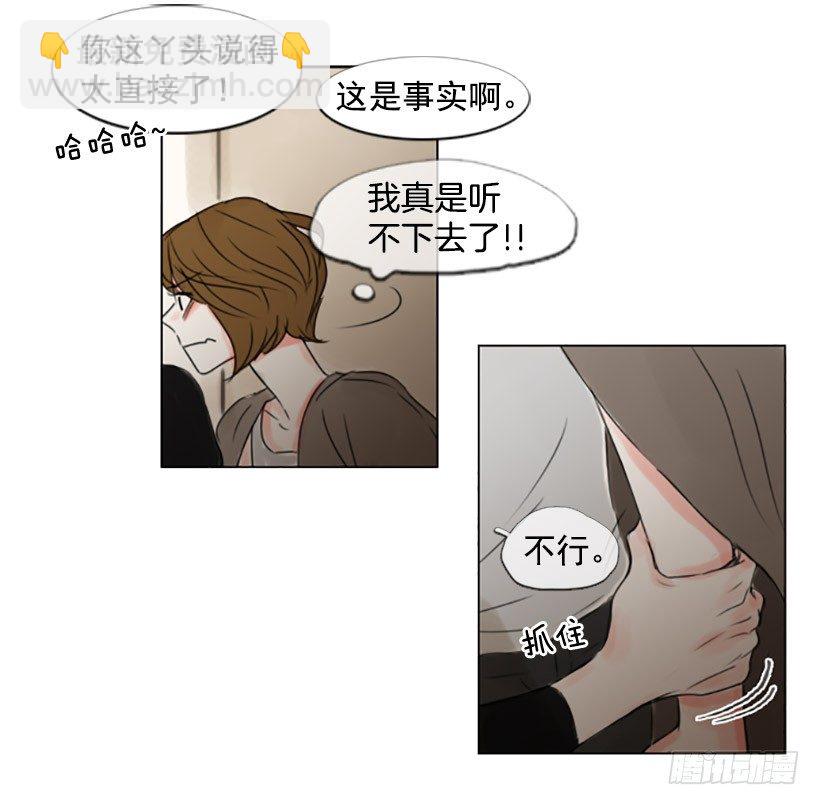 《怦然心情》她比我还漂亮吗？ 第45页