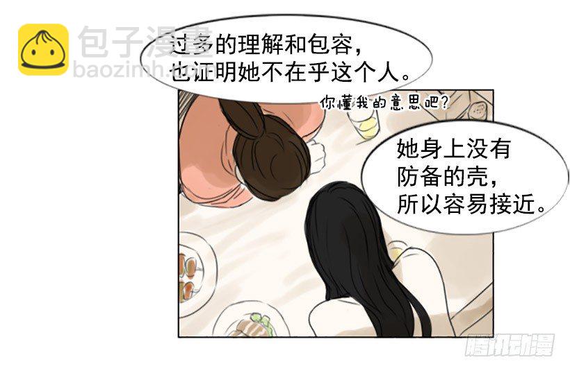 《怦然心情》她比我还漂亮吗？ 第4页