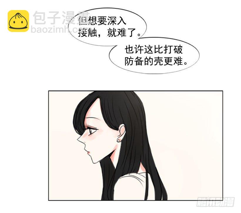 《怦然心情》她比我还漂亮吗？ 第5页