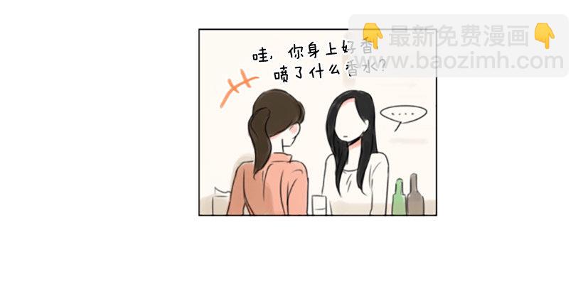 《怦然心情》她比我还漂亮吗？ 第6页