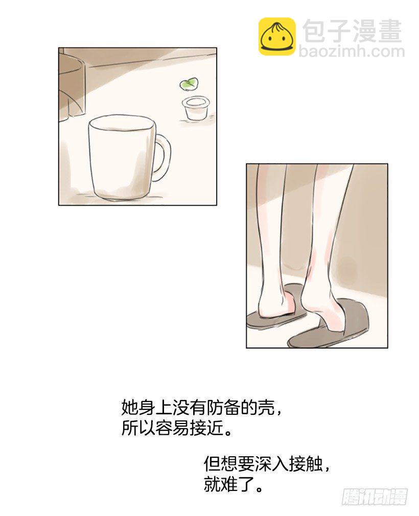 《怦然心情》她比我还漂亮吗？ 第7页